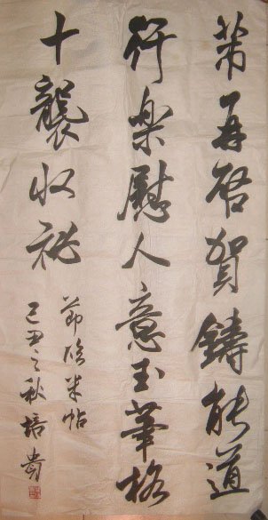 叶培贵书法作品欣赏