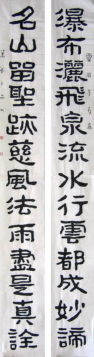 萧弟书法作品欣赏