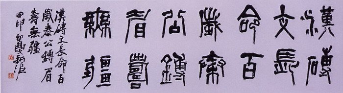 张耕源书法作品欣赏