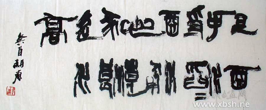 张耕源书法作品欣赏