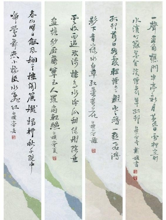 戴媛书法作品欣赏