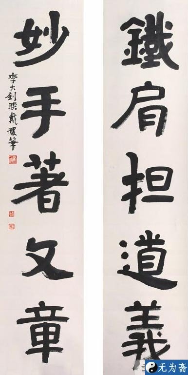 戴媛书法作品欣赏