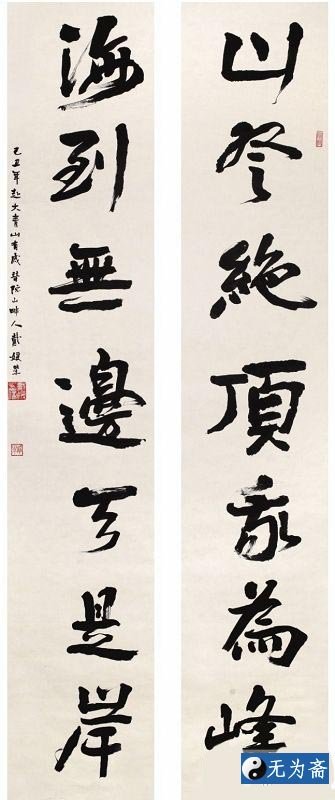 戴媛书法作品欣赏