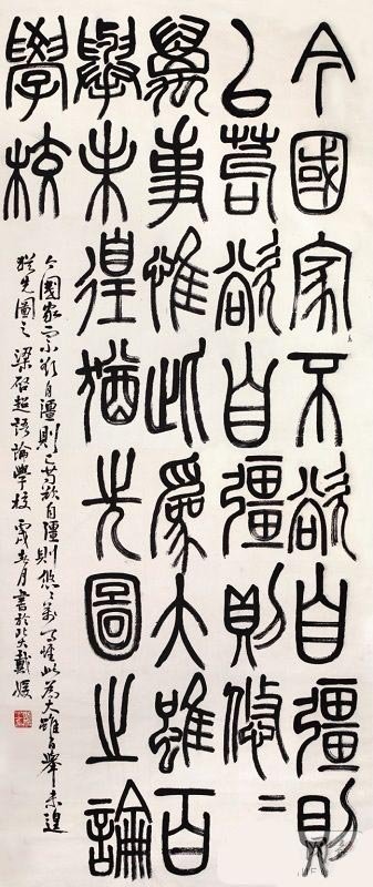 戴媛书法作品欣赏