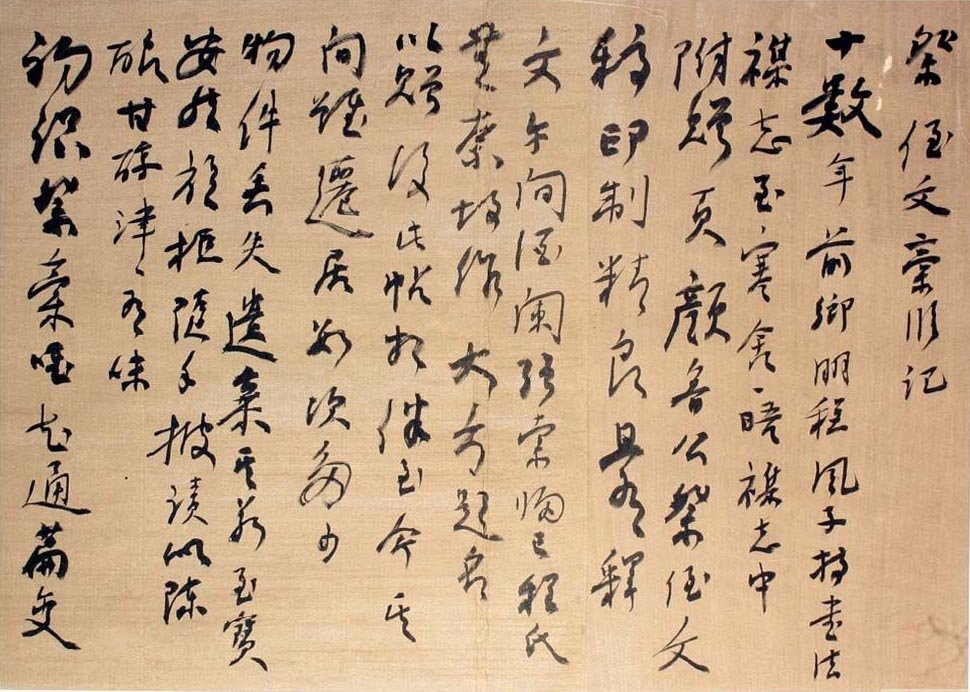 王金泉书法作品欣赏