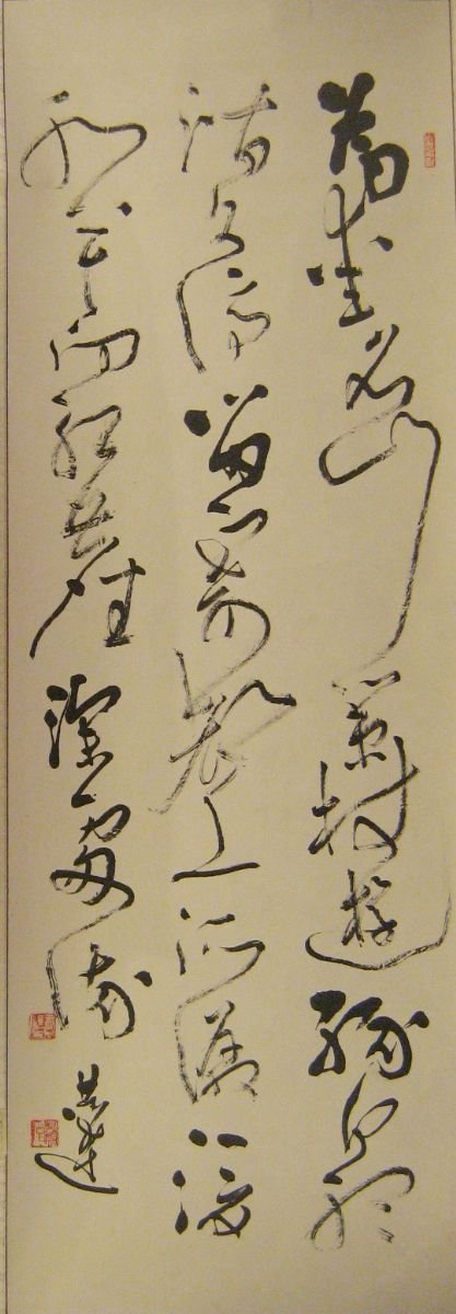 言恭达书法作品欣赏大图24P