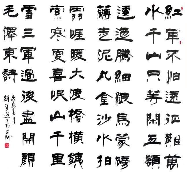 山西赵望进书法作品欣赏