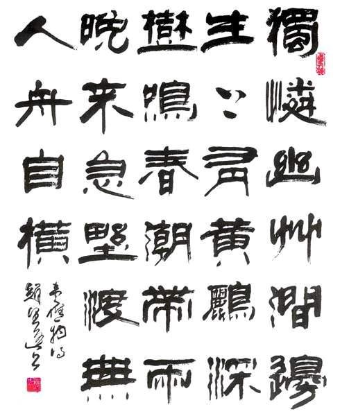 山西赵望进书法作品欣赏