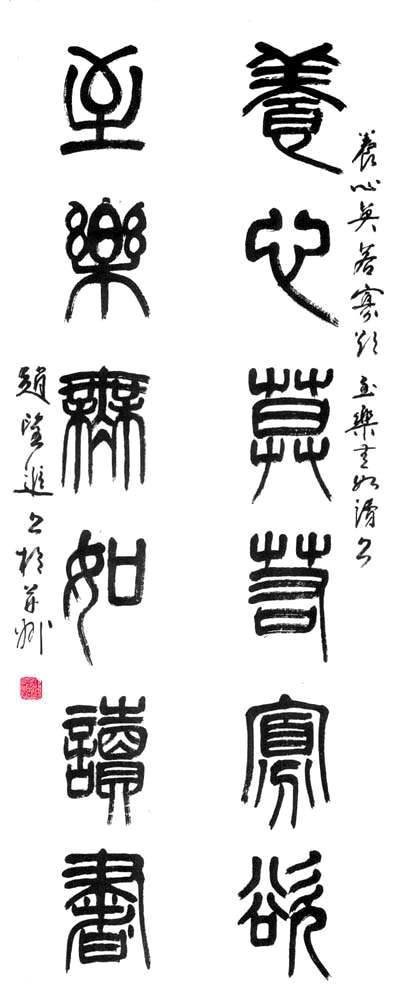 山西赵望进书法作品欣赏