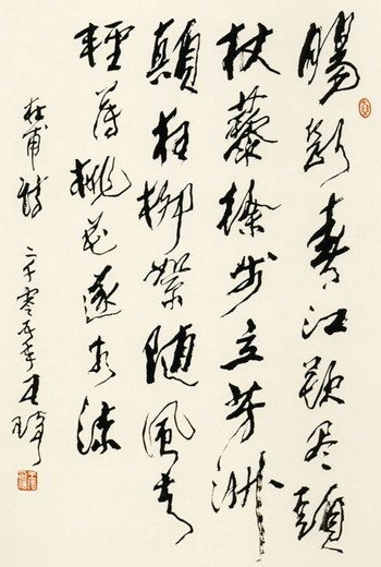 王琦书法作品欣赏 王琦书法作品欣赏