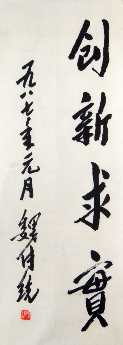 魏传统书法作品欣赏 魏传统书法作品欣赏