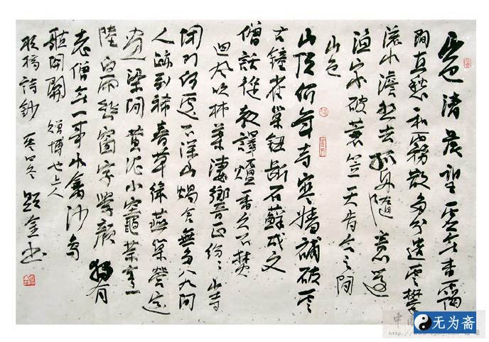 钟显金书法作品欣赏 钟显金书法作品欣赏