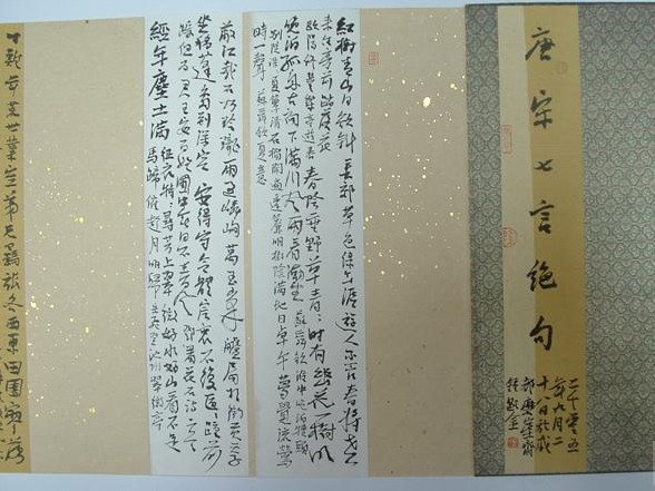 钟显金书法作品欣赏 钟显金书法作品欣赏