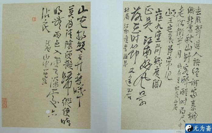 钟显金书法作品欣赏 钟显金书法作品欣赏