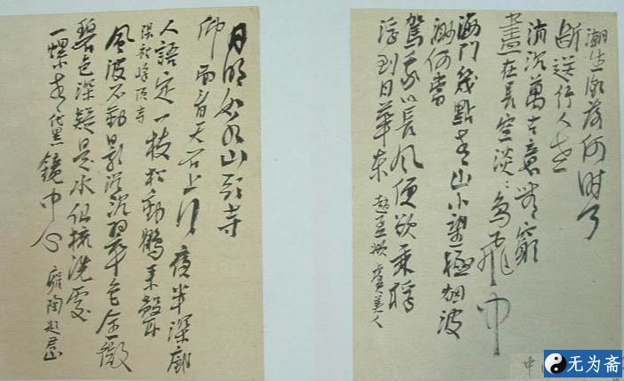 钟显金书法作品欣赏 钟显金书法作品欣赏