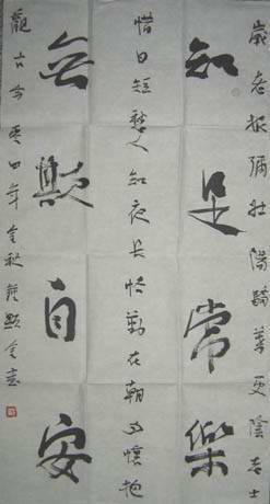 钟显金书法作品欣赏 钟显金书法作品欣赏