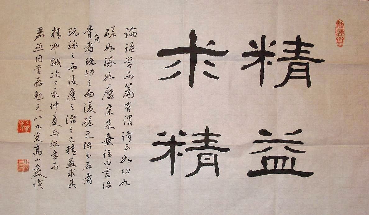 高小岩书法作品欣赏