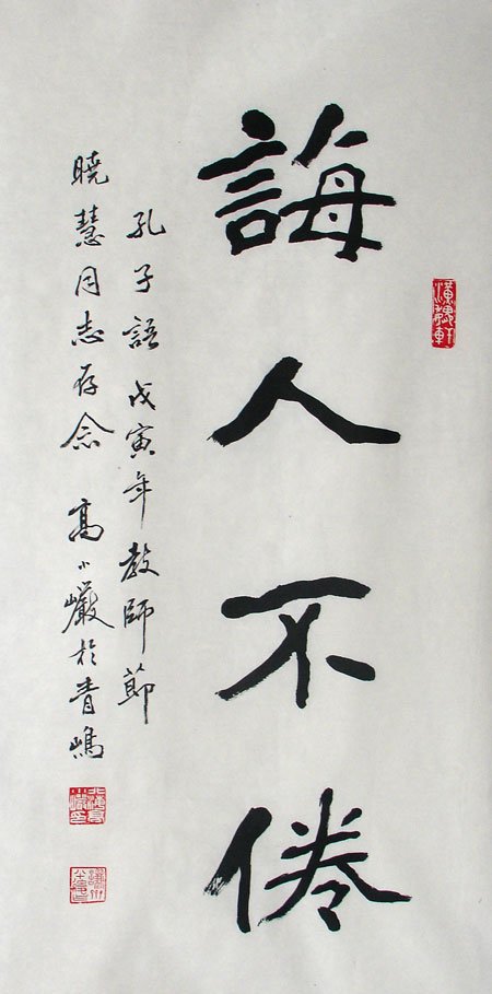 高小岩书法作品欣赏