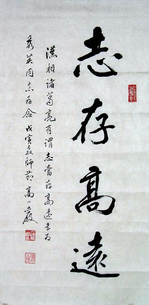 高小岩书法作品欣赏