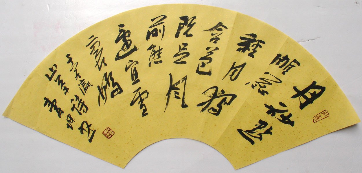 尹寿坤书法作品欣赏 尹寿坤书法作品欣赏