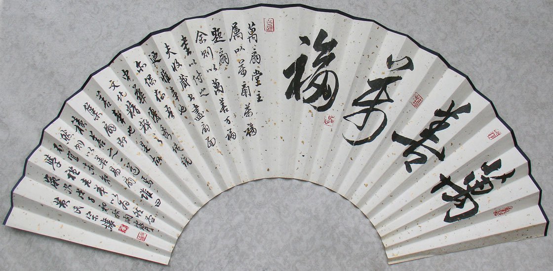 黄宗壤书法作品欣赏 黄宗壤书法作品欣赏