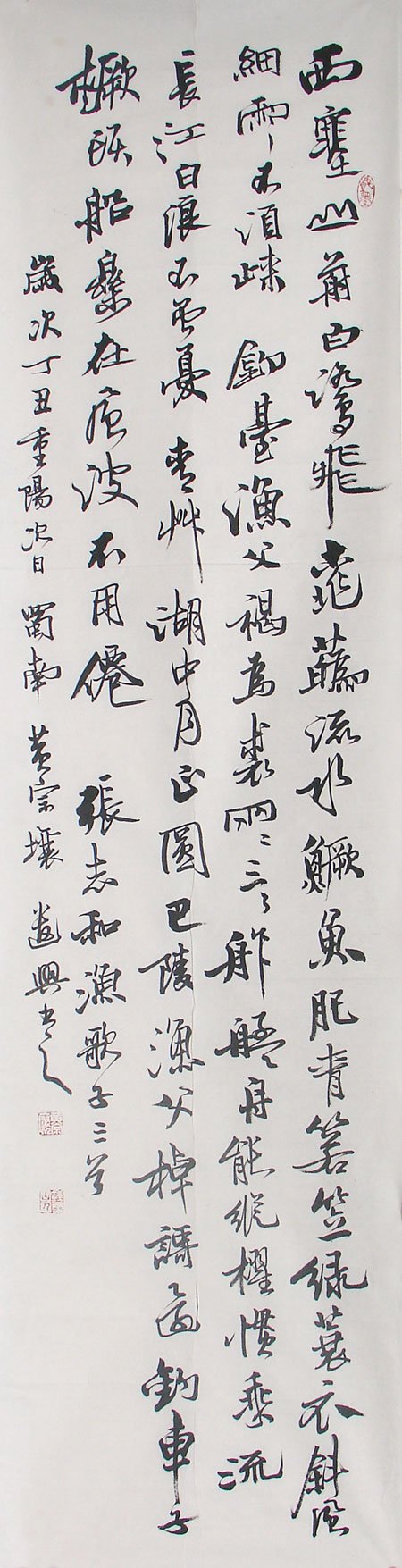 黄宗壤书法作品欣赏 黄宗壤书法作品欣赏