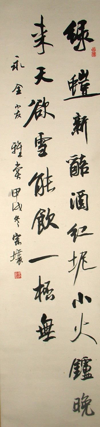 黄宗壤书法作品欣赏 黄宗壤书法作品欣赏