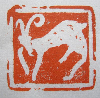 韩天衡篆刻作品欣赏