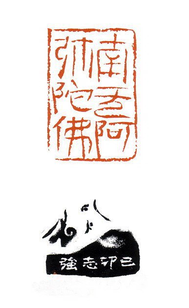 崔志强篆刻作品欣赏