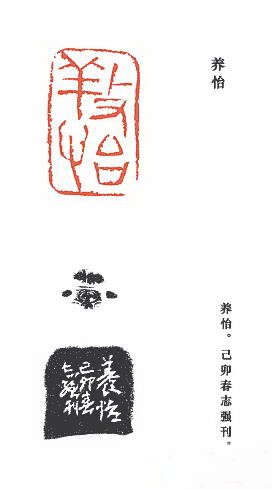 崔志强篆刻作品欣赏