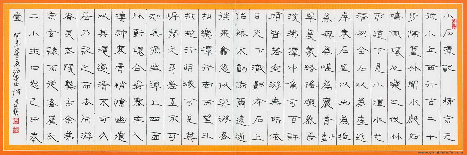 何昌贵硬笔书法作品