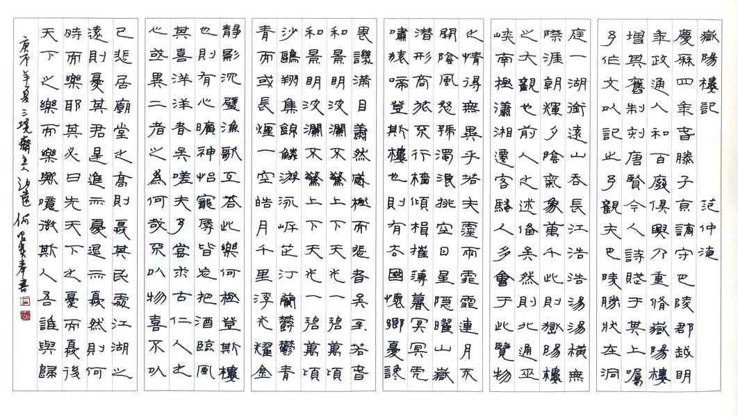 何昌贵硬笔书法作品