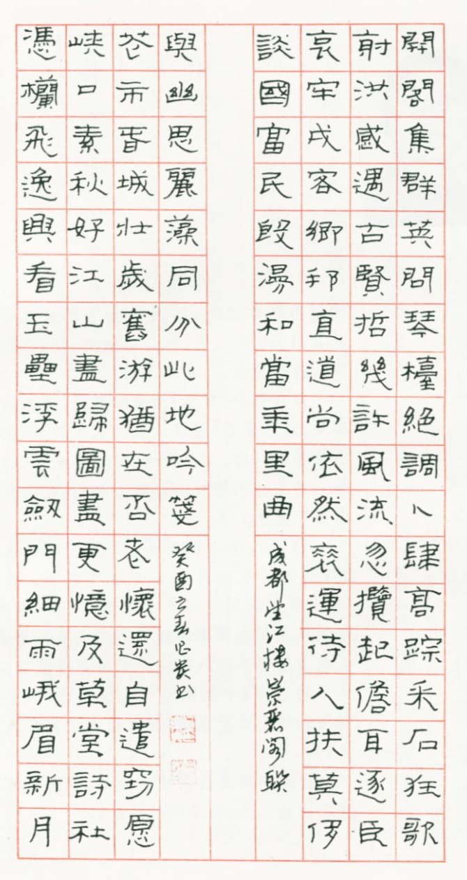 何昌贵硬笔书法作品