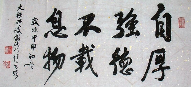 杨仁恺书法作品欣赏