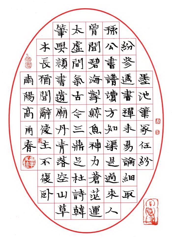 高甬春硬笔书法作品 高甬春硬笔书法作品