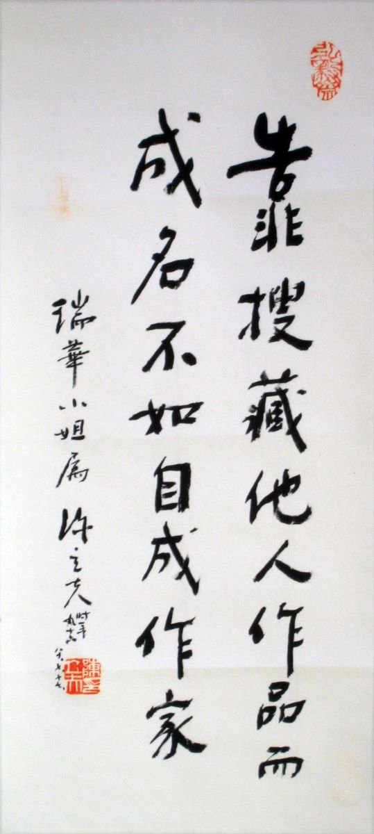 陈立夫书法作品欣赏