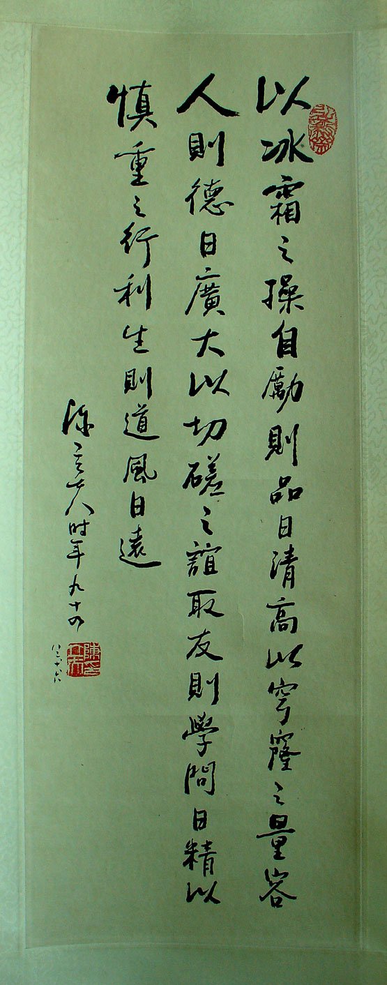 陈立夫书法作品欣赏