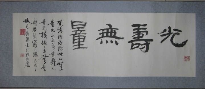 沙曼翁书法作品欣赏