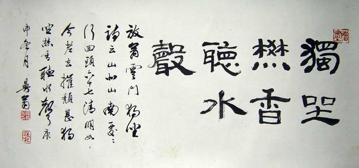 沙曼翁书法作品欣赏