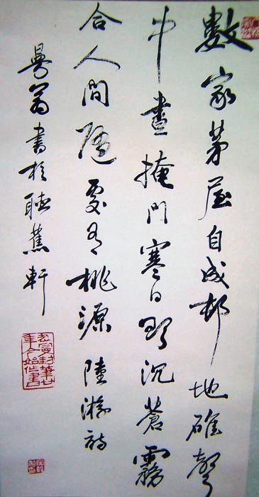 沙曼翁书法作品欣赏