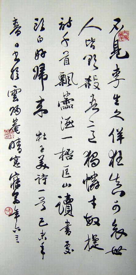 沙曼翁书法作品欣赏