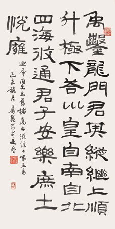 沙曼翁书法作品欣赏