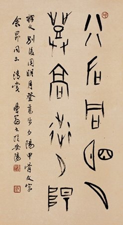 沙曼翁书法作品欣赏