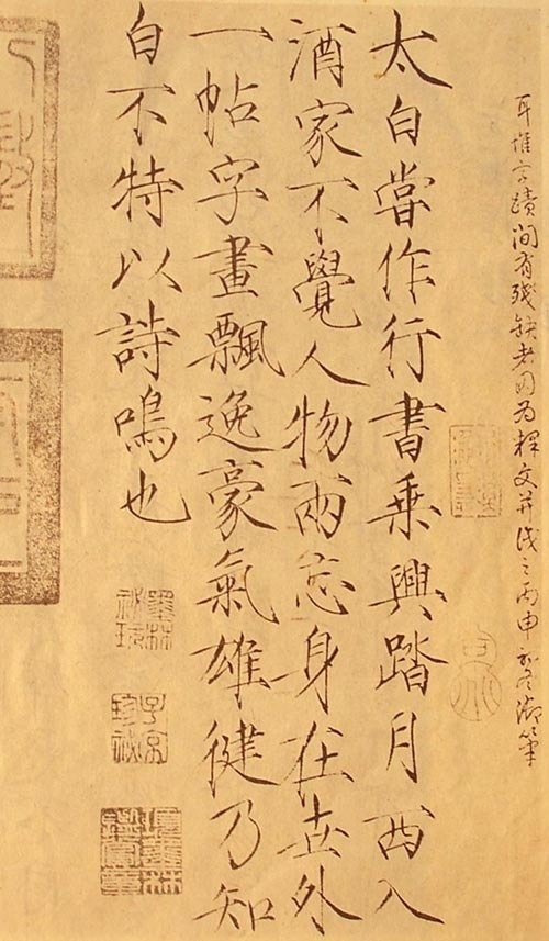 宋徽宗赵佶书法艺术