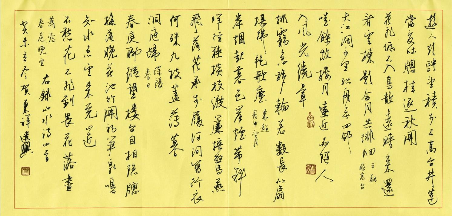 贺东祥硬笔书法作品