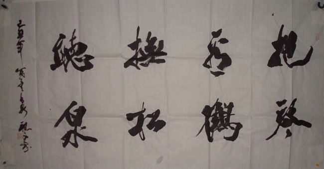 魏良书法作品欣赏