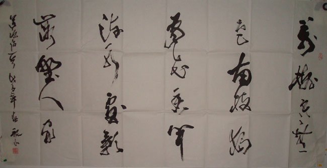 魏良书法作品欣赏