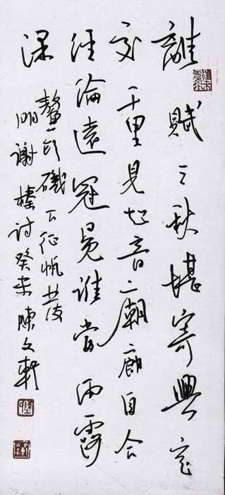 陈文轩硬笔书法作品