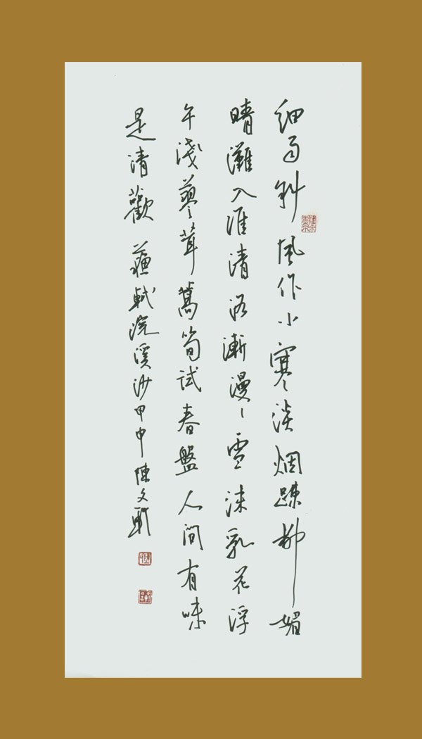 陈文轩硬笔书法作品