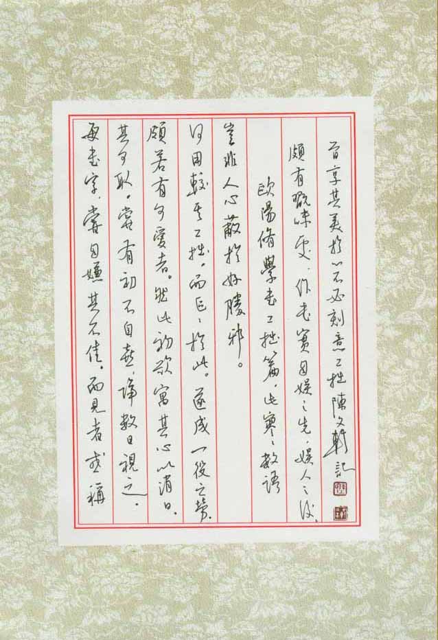 陈文轩硬笔书法作品